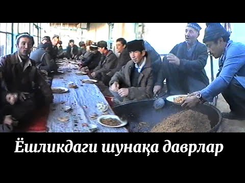 Видео: Аввалги эрталабги ноҳор оши ● Олтин Архив 1999 (2)
