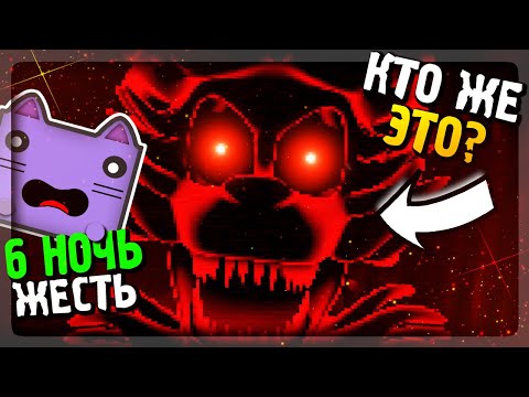 Видео: КТО ЭТО ТАКОЙ? КОШМАРНАЯ 6 НОЧЬ С НЕПТУНОМ! ▶️ Unusual Nights with The NeptooN #5