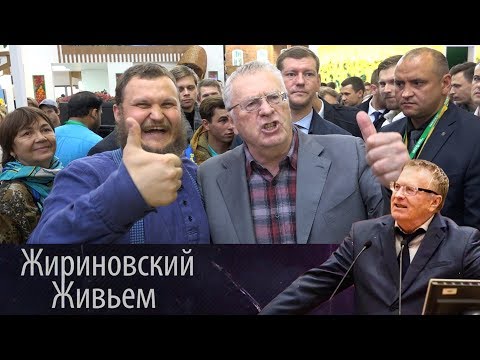 Видео: Владимир Жириновский посетил выставку «Золотая осень» на ВДНХ