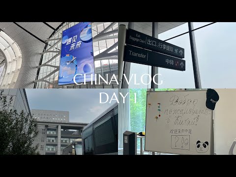 Видео: ВЛОГ ИЗ КИТАЯ | ДЕНЬ 1 | перелёт, заселение в общежитие 