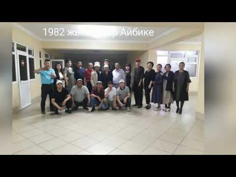Видео: Лейлек району Айбике айылынын 1982 жылкылар