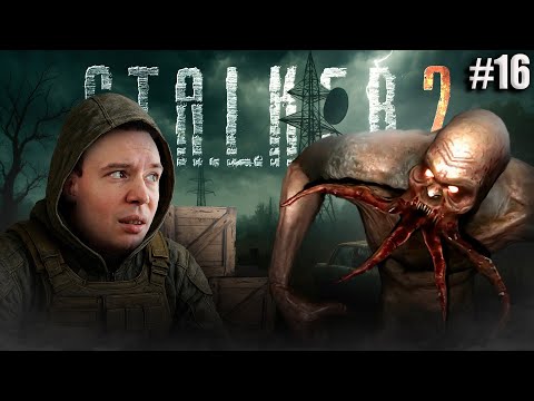 Видео: ИССЛЕДУЮ КАЖДОЕ ЗДАНИЕ В ПРИПЯТИ В STALKER 2 | ПРОХОЖДЕНИЕ #16