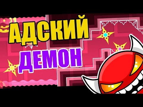 Видео: Я и представить себе не мог что этот уровень способен на такое... Geomerty dash [7]