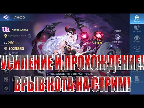 Видео: АЛМАЗНЫЙ ЭКСПЕРИМЕНТ(30 СЕРИЯ) Mobile Legends: Adventure