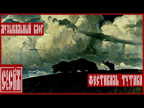 Видео: Группа Сербский Нож едет на границу с Беларусью играть музыку.