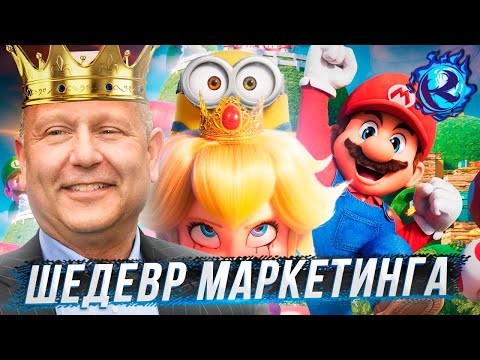 Видео: МУЛЬТФИЛЬМ ПРО МАРИО СОЗДАЛ ГЕНИЙ