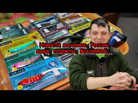 Видео: НОВОСТИ МАГАЗИНА от начала ЯНВАРЯ ; кормушки X-Feeder , как спасти лунку от холода ; МИРОВЫЕ НОВОСТИ