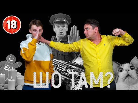 Видео: Про малий бізнес, великий герб та третій тур виборів. Бампер і Сус