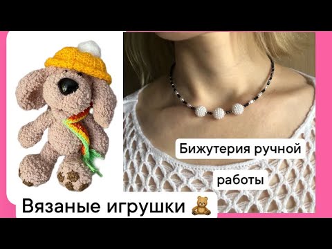 Видео: Отдаю игрушки крючком в магазин на реализацию🐹🧸🐓Где продавать игрушки? 🛍️ Фикс прайс