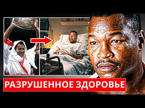 Видео: Ларри Холмсу сейчас 75 лет, его жизнь печальна...