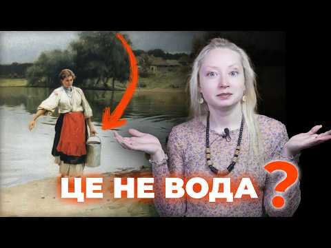Видео: "Несе Галя воду": що закодовано в пісні?