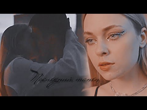 Видео: ❤Фил & Лена || Последний танец