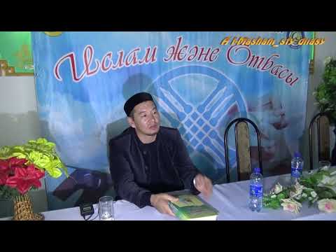 Видео: Әйелдің ерінің алдындағы 13-14 ші ақысы