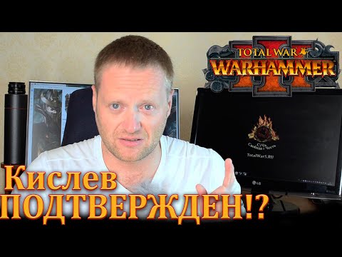 Видео: Новости Total War. Кислев подтвержден в Warhammer 3 (III)!? Блог разработчиков.