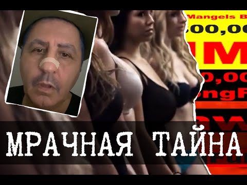 Видео: Реальная загадка South32