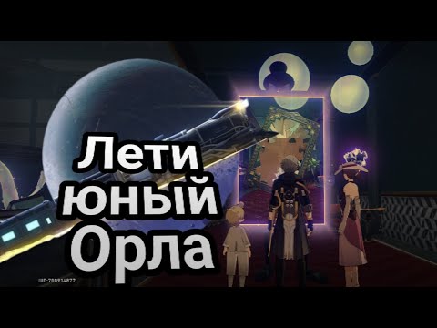 Видео: Поэма грёз - часть 2! Побочные квесты на Пенаконии! ОЗВУЧКА | #258 | Honkai: Star Rail