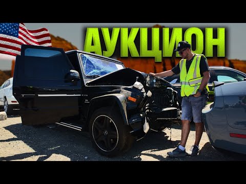 Видео: АУКЦИОН США | СВЕЖИЕ ЦЕНЫ НА БИТКИ 2025: ЧТО МЫ НАШЛИ? НОВЫЙ EQUINOX И ДРУГИЕ АВТО