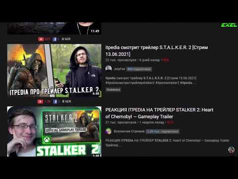 Видео: Stalkash смотрит видео itpedia  "E3 2021 - Я хейтер S.T.A.L.K.E.R. 2"
