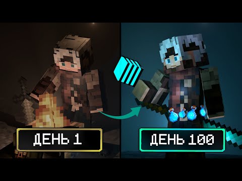 Видео: 100 Дней на Лучшей Фентези РПГ Сборке Dungeon and Combat в майнкрафт Часть 2