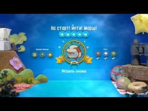 Видео: Сэкбой™: Большое приключение (На старт! Йети! Марш!) все сферы, золото