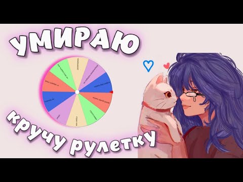 Видео: 🐇|| MM2,но если я УМИРАЮ - КРУЧУ РУЛЕТКУ и ВЫПОЛНЯЮ ЗАДАНИЕ |ROBLOX|MM2