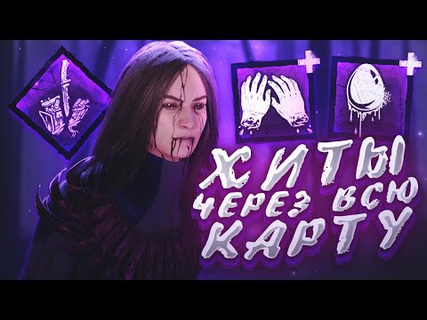 Видео: Художница сеет ужас по всей карте Dead By Daylight