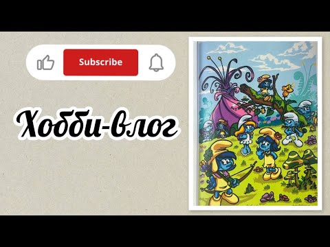 Видео: Хобби-влог/Готова работа по запросу Екатерины☺🎉🎉🎉