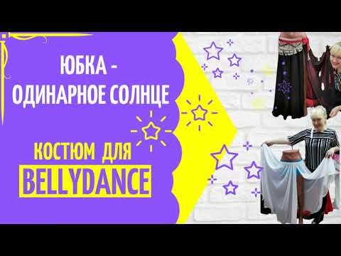 Видео: Что такое одинарное солнце?