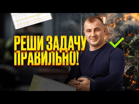 Видео: БОЕВАЯ ЗАДАЧА ДЛЯ НАЧИНАЮЩЕГО 1С ПРОГРАММИСТА