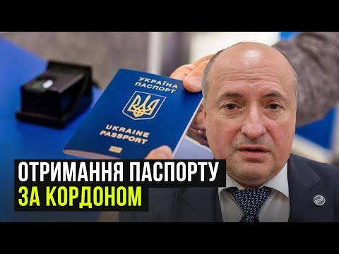 Видео: Що робити при відмові у видачі паспорта за кордоном | Адвокат Ростислав Кравець