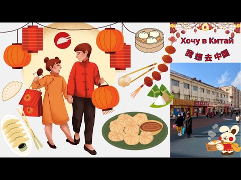 Видео: Суйфэньхэ 2024 год. Пельменная СИКЭДО & магазин YISHiON & магазин ТЕХАС