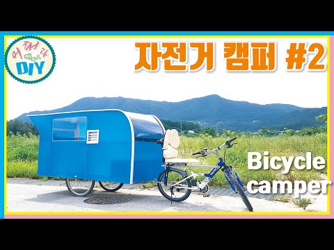 Видео: * Велосипедное оборудование / велопроигрывание / DIY /