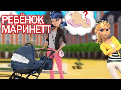 Видео: Леди Баг - Хлоя распускает слухи о ребёнке Маринетт. Miraculous Ladybug Speededit - Season 2