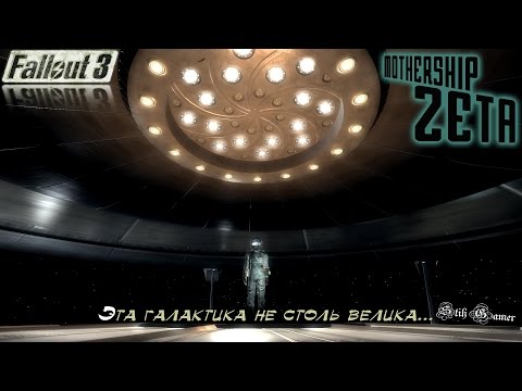 Видео: Fallout 3 Эта галактика не столь велика…