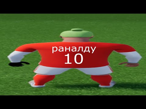 Видео: ЛУЧШИЙ ФУТБОЛЬНЫЙ СИМУЛЯТОР | Pro Soccer Online
