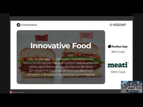 Видео: Агритех и вертикальные фермы: технология будущегои прибыльный бизнес (или нет)