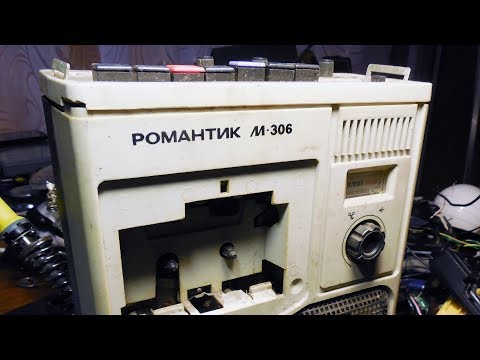 Видео: Реставрация — Кассетный магнитофон Романтик М-306 1989г