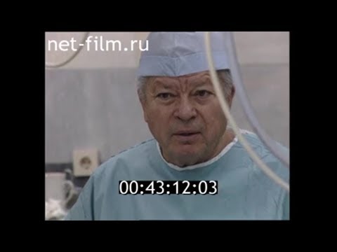 Видео: 1994г. Святослав  Федоров, офтальмолог, генеральный директор МНТК "Микрохирургия глаза"