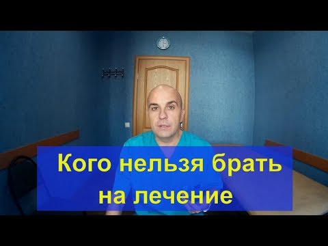 Видео: Правила общения с пациентом