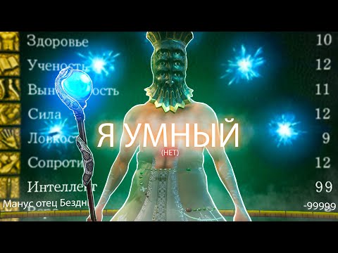 Видео: Dark Souls 1, но только интеллект..
