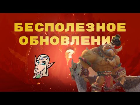 Видео: Что не так с новым обновлением ? Первые впечатления от сезона 2+ в Call of Dragons !