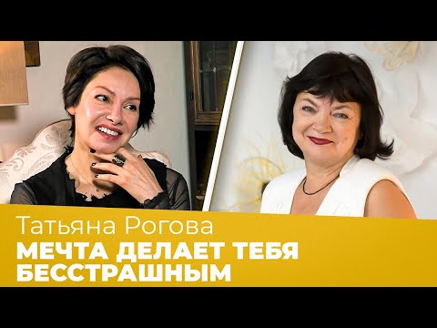 Видео: Татьяна Рогова: Жить надо весело. Тоска - это самый большой грех.