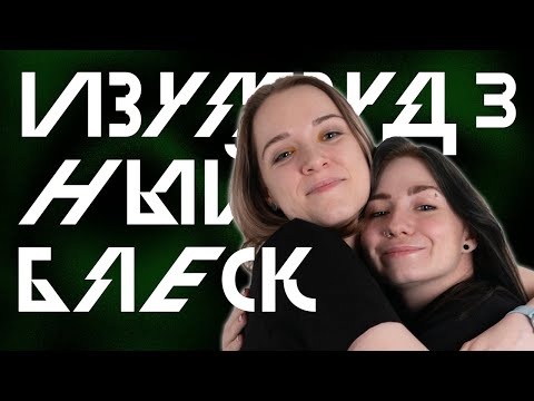 Видео: По Следам Смерти | Изумрудный Блеск, Эпизод 3 | D&D 5e