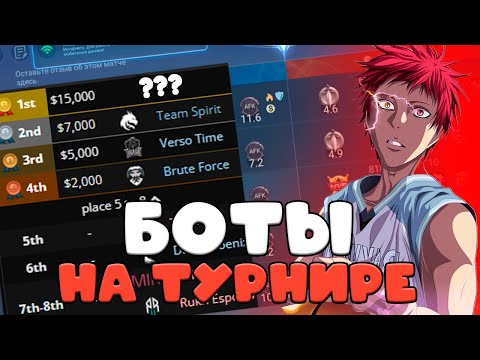Видео: БОТЫ УНИЧТОЖАЮТ ТУРНИР В МОБАЙЛ ЛЕГЕНДС??? 5 БОТОВ НА ТУРНИРЕ RISING mobile legends