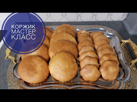 Видео: Коржик. Мастер класс😍. Жұмыртқаны қажет етпейтін коржик. Балалық шақтың бал дәмі. Казакша рецепт.