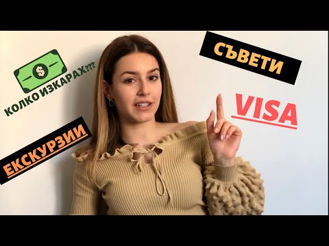 Видео: Бригада в САЩ: Съвети, виза, преживявания| WAT USA