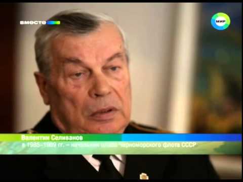 Видео: Моряки вспоминают навал «Беззаветного» на крейсер США в Черном море