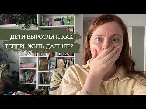 Видео: 14 лет декрета, что дальше?