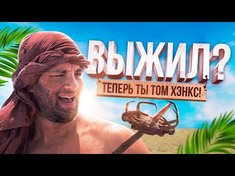 Видео: FAQ - ПОЧЕМУ МЫ ЛЮБИМ ВЫЖИВАЧИ?
