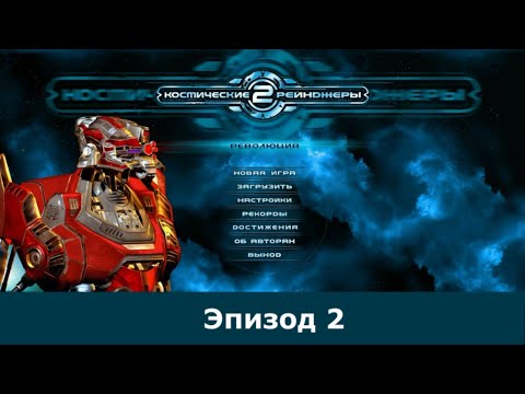 Видео: Space Rangers HD 250% Эпизод 2 | Рейнджер Торговец